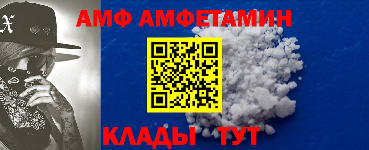 Amphetamine VHQ Химки