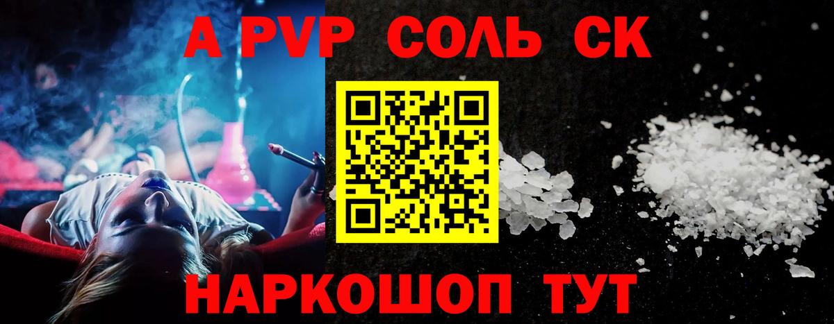 APVP мука  Вход с VPN  Химки  Альфа ПВП мука  где найти наркотики  Alpha PVP кристаллы 