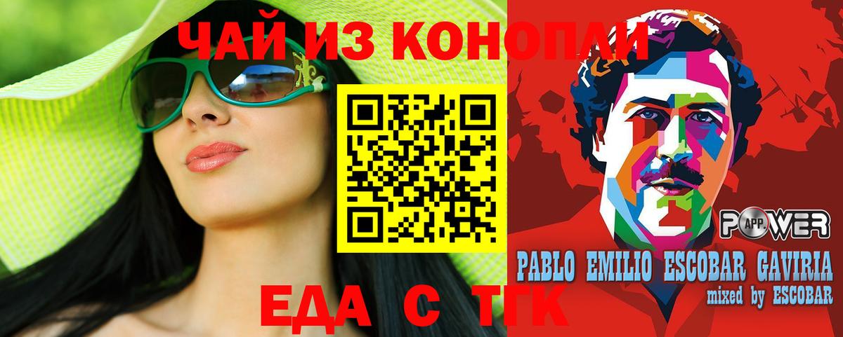 Canna-Cookies марихуана  Вход с VPN  Химки 