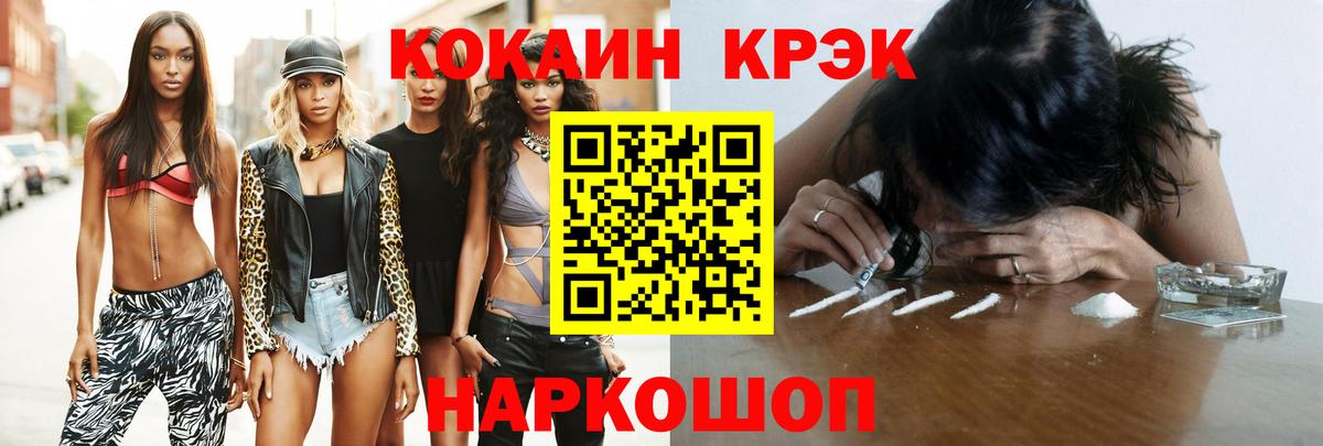 Химки  Cocaine Колумбийский  Кокаин 97%  Вход с VPN 