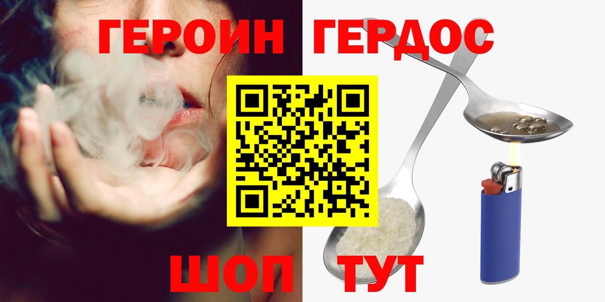 Химки  Героин афганец  Вход с VPN 
