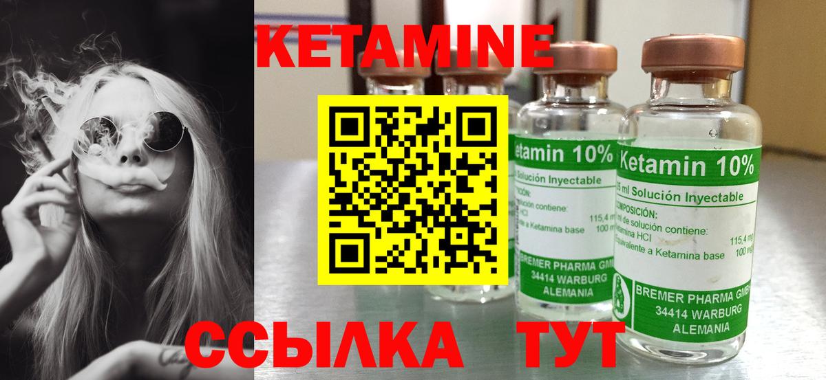 Химки  Кетамин VHQ  Вход с VPN  Кетамин VHQ 
