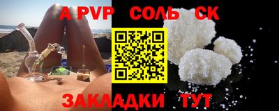 альфа пвп VHQ Кинель