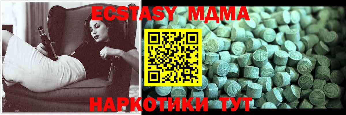 МДМА crystal  МДМА Molly  МДМА  Вход с VPN  Химки 
