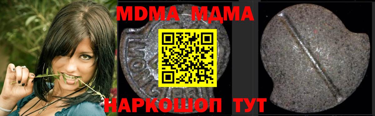 MDMA Molly Химки