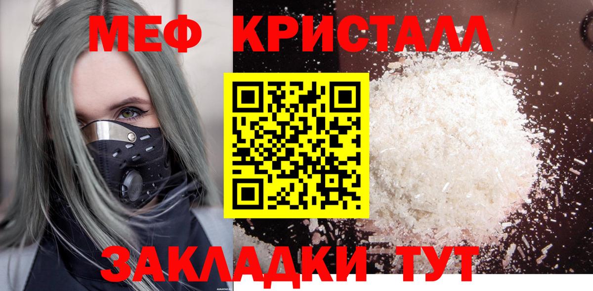 Химки  МЯУ-МЯУ 4 MMC  Меф  Мефедрон  Вход с VPN  Меф mephedrone 