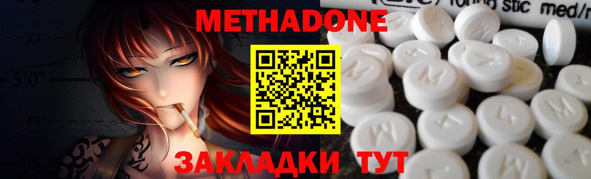 МЕТАДОН белоснежный  Вход с VPN  Химки 