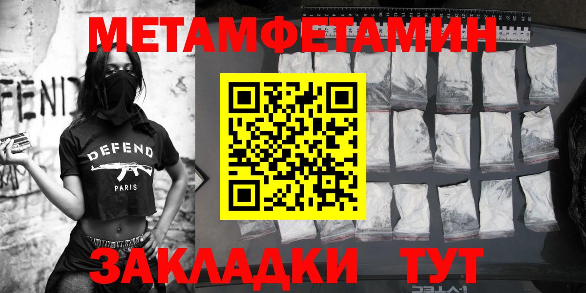 Первитин Methamphetamine Химки
