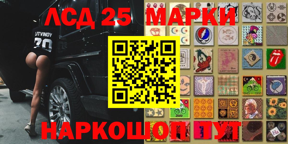 Наркотические марки 1,8мг Химки