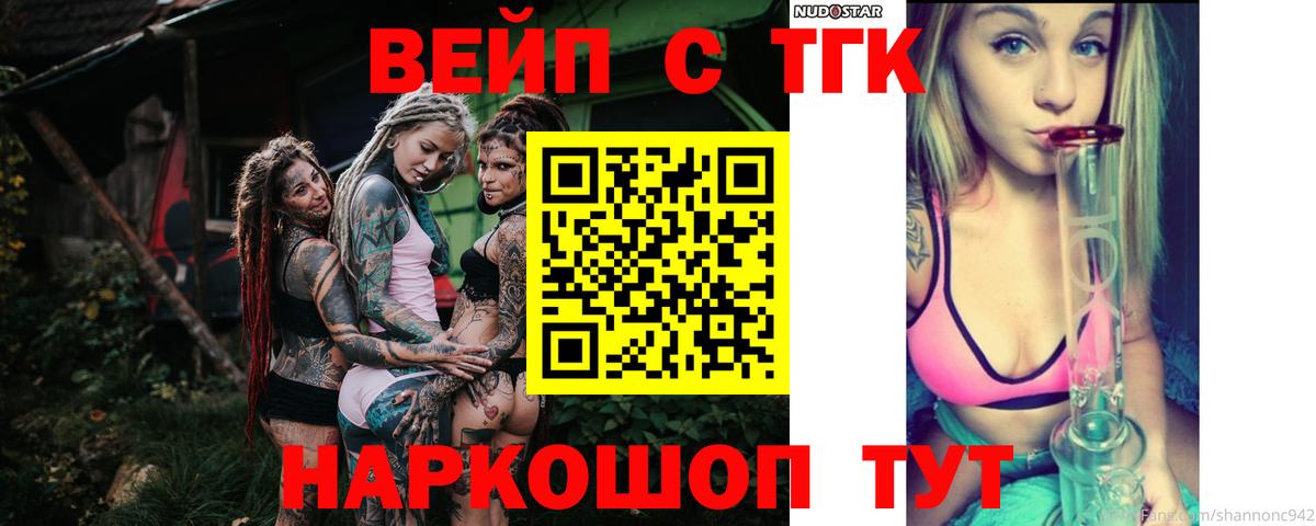 Дистиллят ТГК THC oil Химки